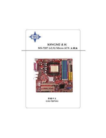 msi k8ngm2 il owners manual PDF