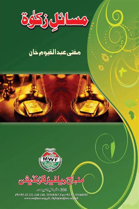 mufti abdul qayyum book download pdf Doc