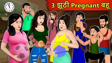 mummy ko pregnant kiya