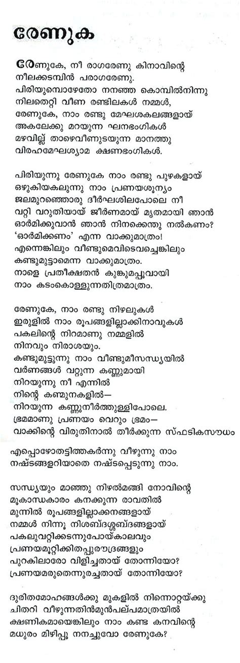 murukan kattakada kavithakal lyrics in malayalam pdf