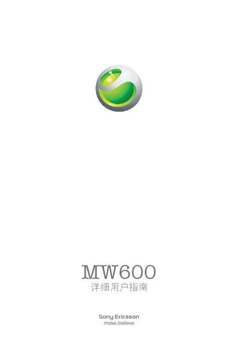 mw600 sony ericsson manual PDF