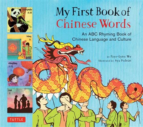 my first book of chinese words an abc rhyming book Doc