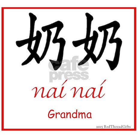 nai nai chinese