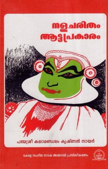 nalacharitham aattakkatha full parts in malayalam PDF