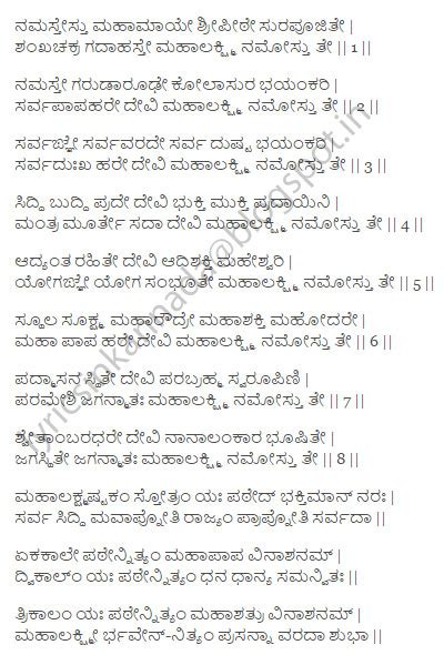 namastestu mahamaye lyrics in kannada