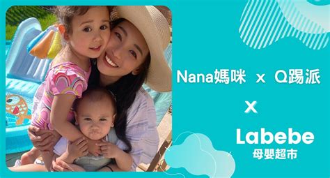 nana媽咪，一個溫暖與愛的化身