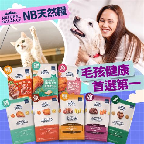 naturea 狗糧，守護毛孩健康的天然首選