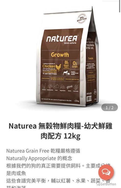 naturea 狗糧：寵物的天然健康之選