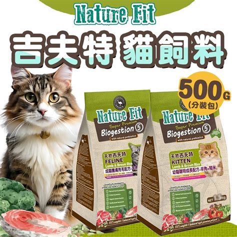 naturea 貓糧：呵護貓咪健康的頂級選擇