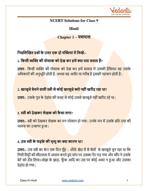 ncert solutions for class 9 hindi sparsh Kindle Editon