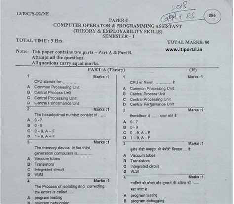 ncvt iti question papers 2013 PDF