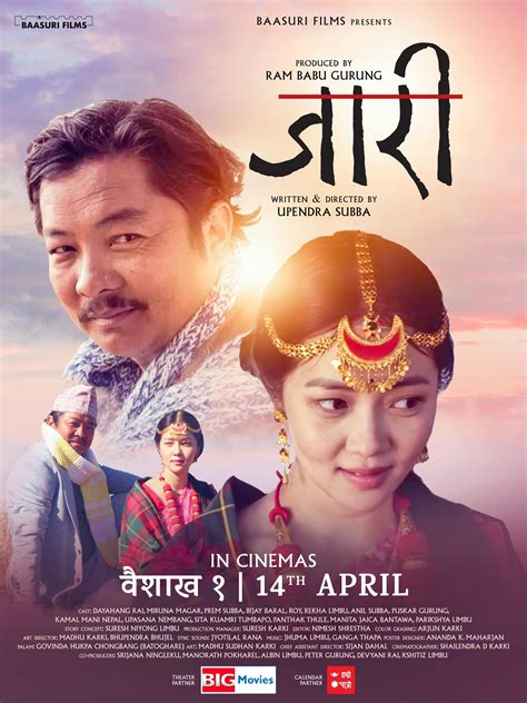 nepali movie near me