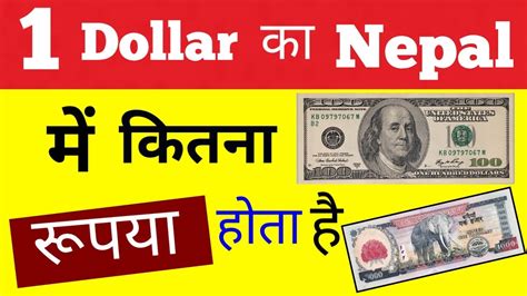 nepali rupee to dollar