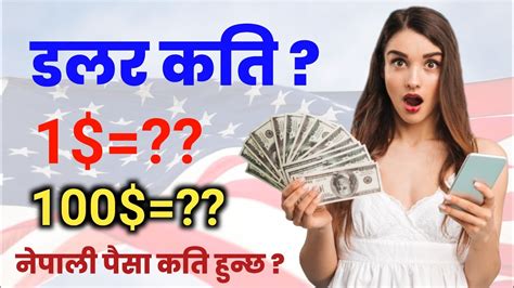 nepali rupee to us dollar conversion