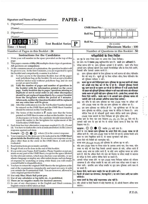 net exam paper 2012 PDF