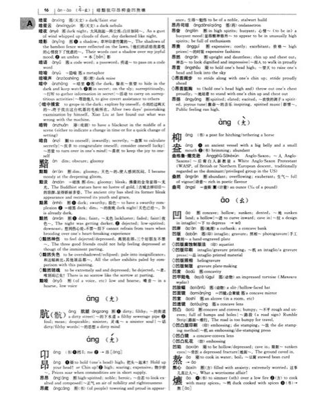 new age chinese english dictionary english and chinese edition Kindle Editon