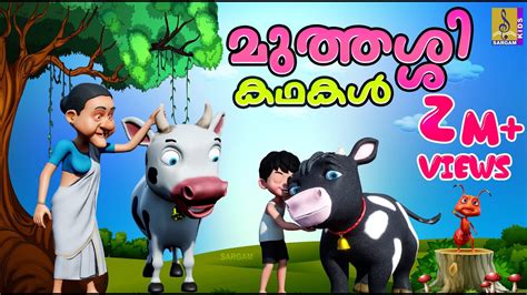 new animstion malayalamstory video freedownlod PDF