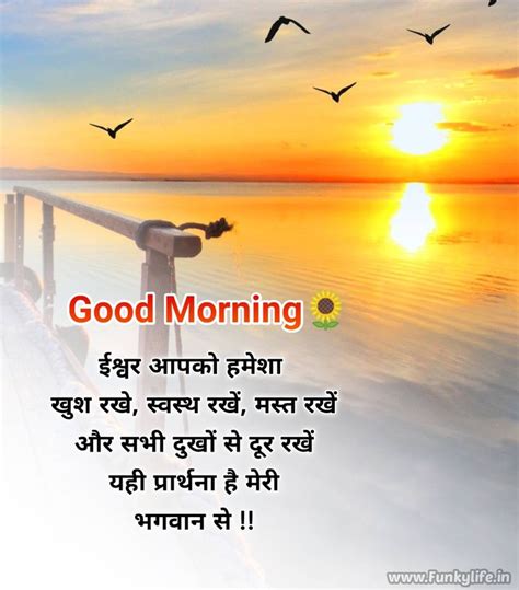 new good morning quotes hindi