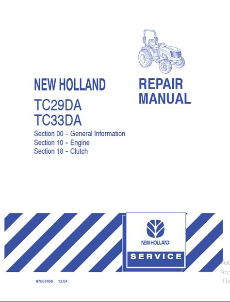 new holland tc33da service manual PDF