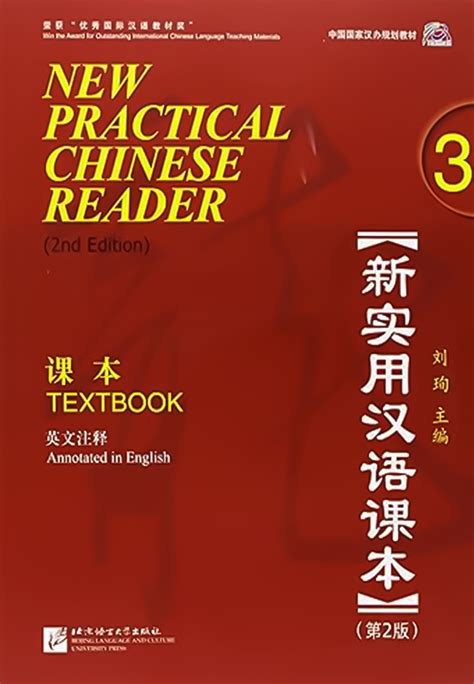 new practical chinese reader 2nd edition Epub