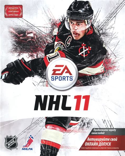 nhl 11 instruction manual Epub