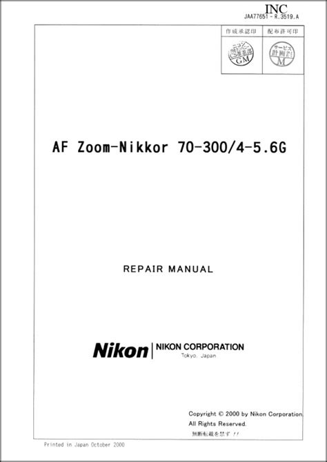 nikon 70 300mm manual Doc