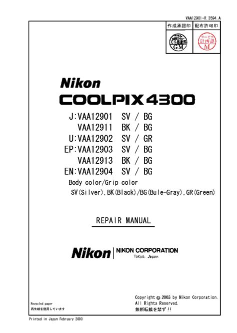 nikon coolpix 4300 service manual Doc