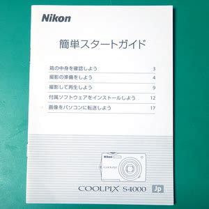 nikon coolpix s400 manual Doc