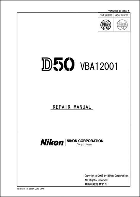 nikon d50 camera manual Epub