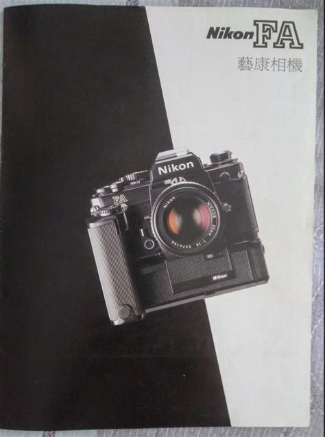 nikon fa instruction manual Epub