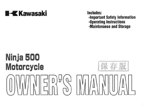 ninja 500r manual pdf Reader