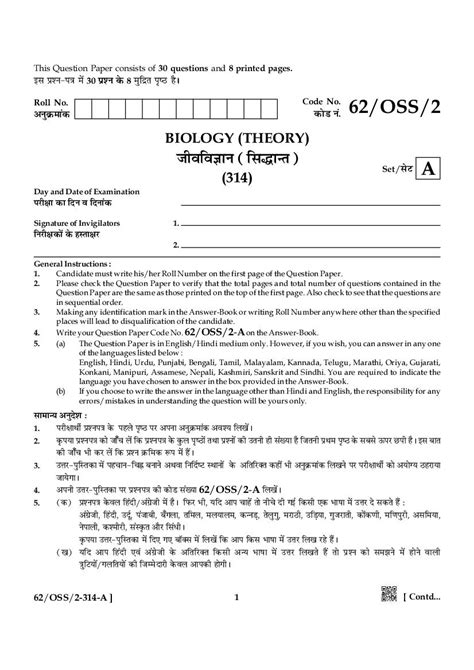 nios sample question paper class 12 Epub