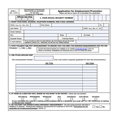 nj civil service exam application form Reader
