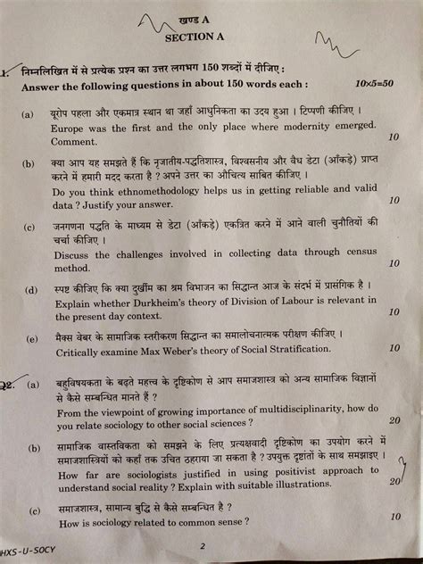 notes in hindi for net exam for sociology subject free download Reader