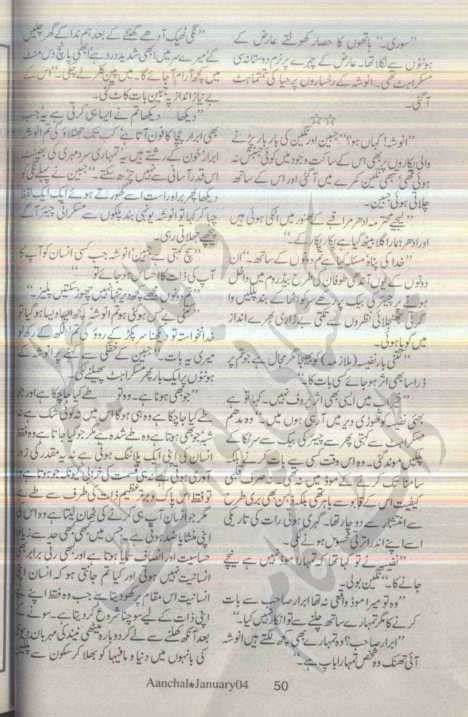 novels of aanchal digest Doc