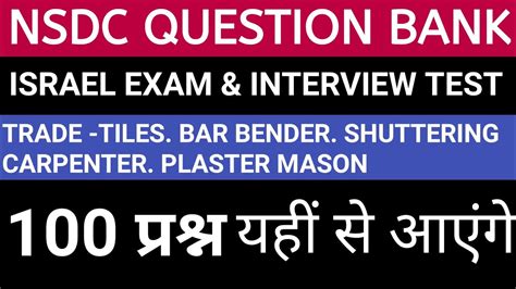 nsdc banking exam question paper Epub