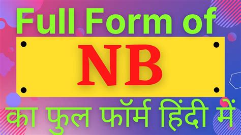 nt nb full form