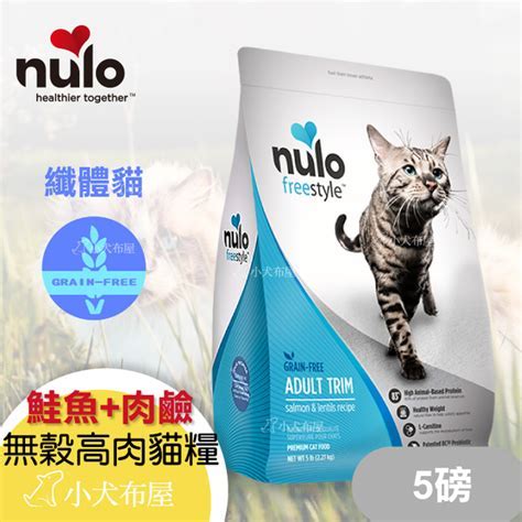 nulo 貓糧：照亮貓咪健康的最佳選擇