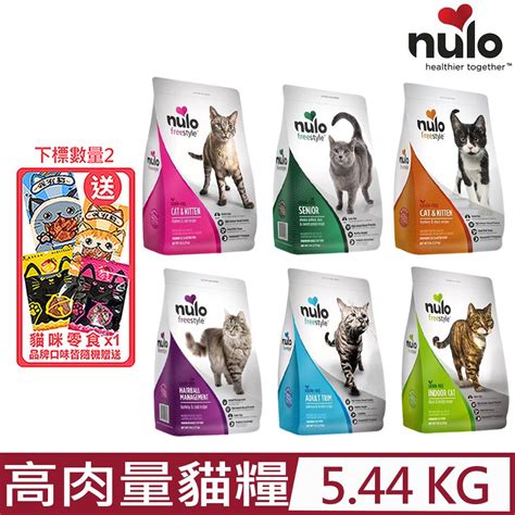 nulo 貓糧：頂級貓糧的標杆