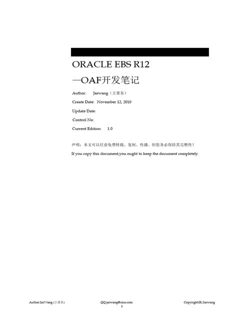 oaf developer guide r12 Epub