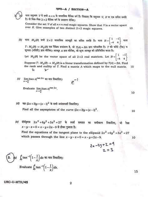 objective questions mathematics for o level and cse PDF