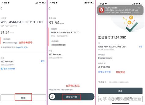 ocbc美元 通过 wise 回国