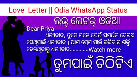 odia bedhua love storos letor download Reader