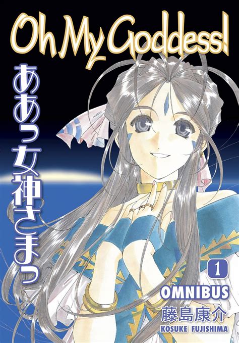 oh my goddess volume 1 Epub