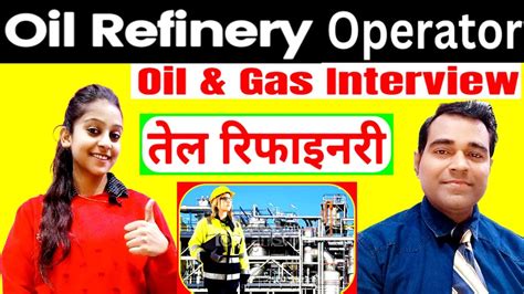 oil refinery operator test questions PDF