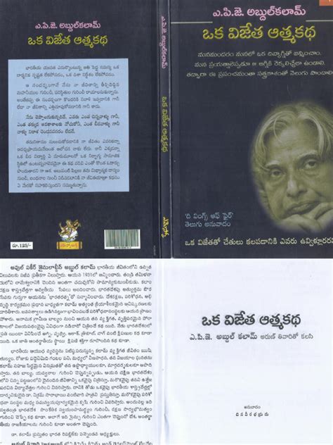 oka vijetha atmakatha pdf free download Doc