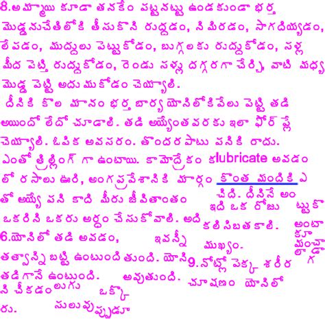 old stories telugu puku dengudu modda PDF