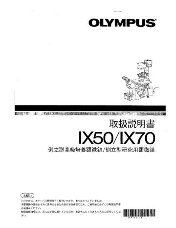 olympus ix50 manual pdf PDF