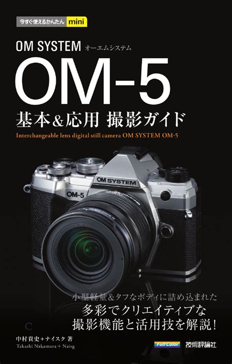 om 5 Ebook PDF