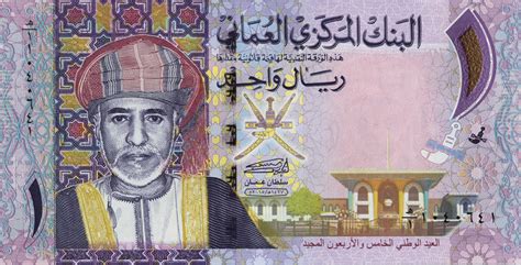 oman riyal dollar